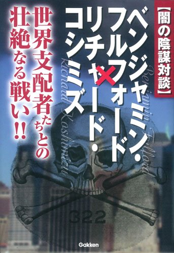 リチャード・コシミズ・ライブラリー | 阿出意久人アーカイブ